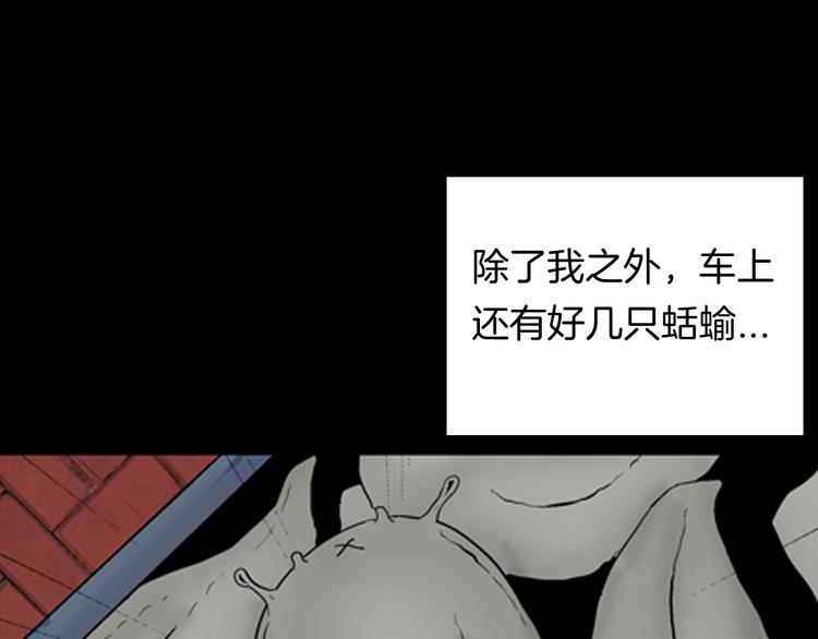 山林怪談 - 第90話 蛞蝓（上）(2/3) - 8