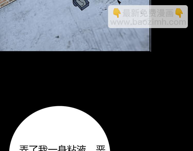 山林怪談 - 第90話 蛞蝓（上）(2/3) - 7