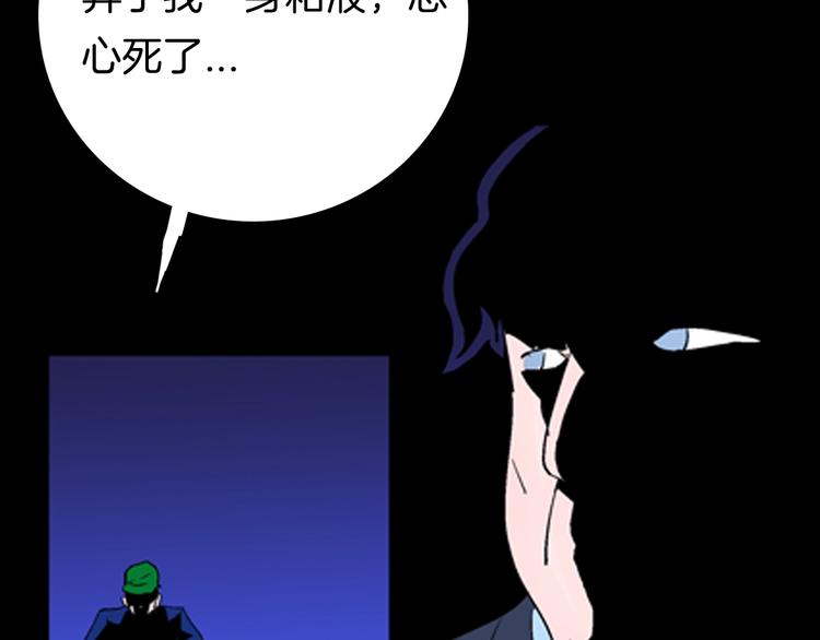 山林怪談 - 第90話 蛞蝓（上）(2/3) - 8