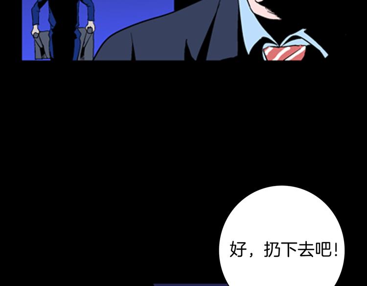 山林怪談 - 第90話 蛞蝓（上）(2/3) - 1