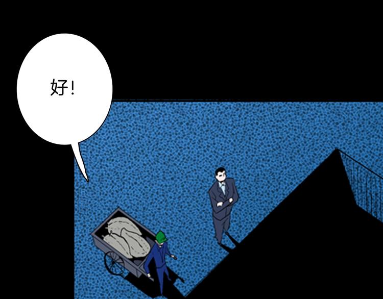 山林怪談 - 第90話 蛞蝓（上）(2/3) - 3