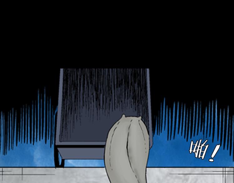 山林怪談 - 第90話 蛞蝓（上）(2/3) - 5