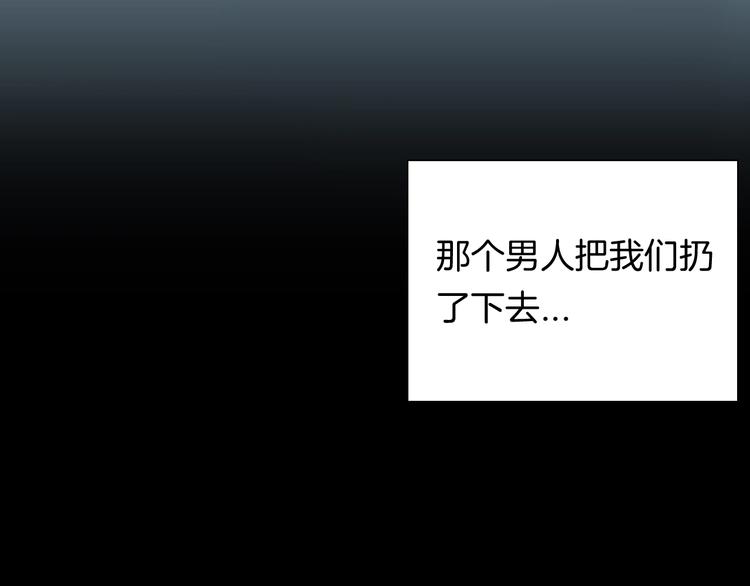 山林怪談 - 第90話 蛞蝓（上）(2/3) - 8