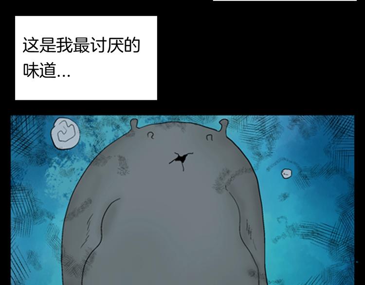 山林怪談 - 第90話 蛞蝓（上）(2/3) - 6