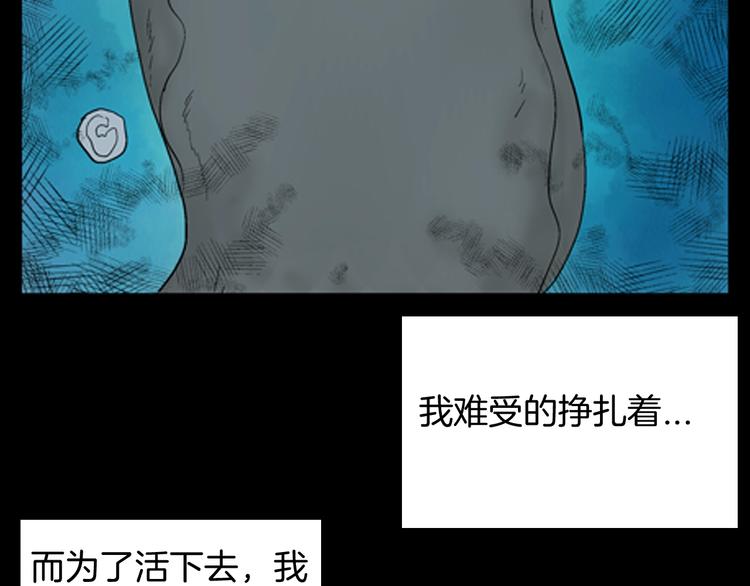 山林怪談 - 第90話 蛞蝓（上）(2/3) - 7