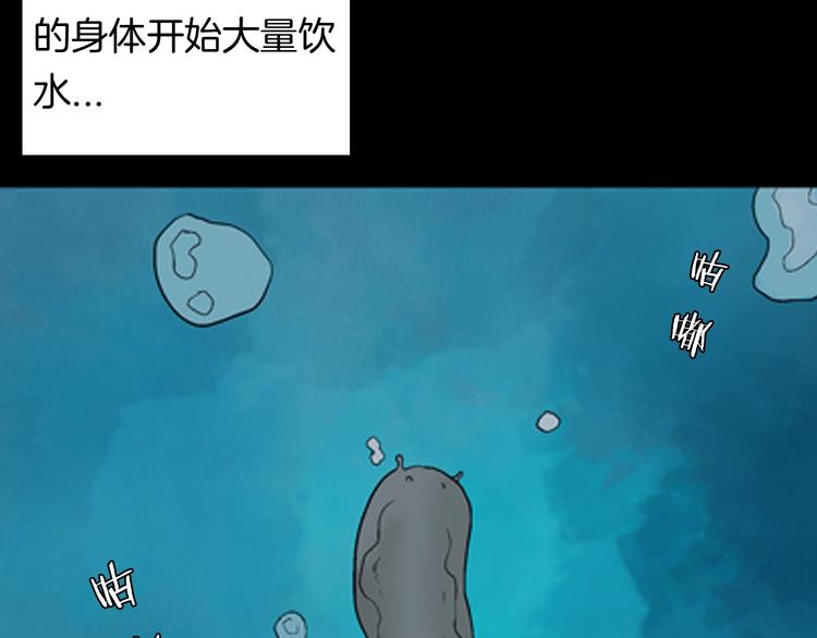 山林怪談 - 第90話 蛞蝓（上）(2/3) - 8