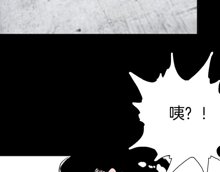 山林怪談 - 第90話 蛞蝓（上）(2/3) - 4