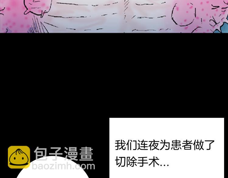 山林怪談 - 第92話 皮膚病患者(2/3) - 6