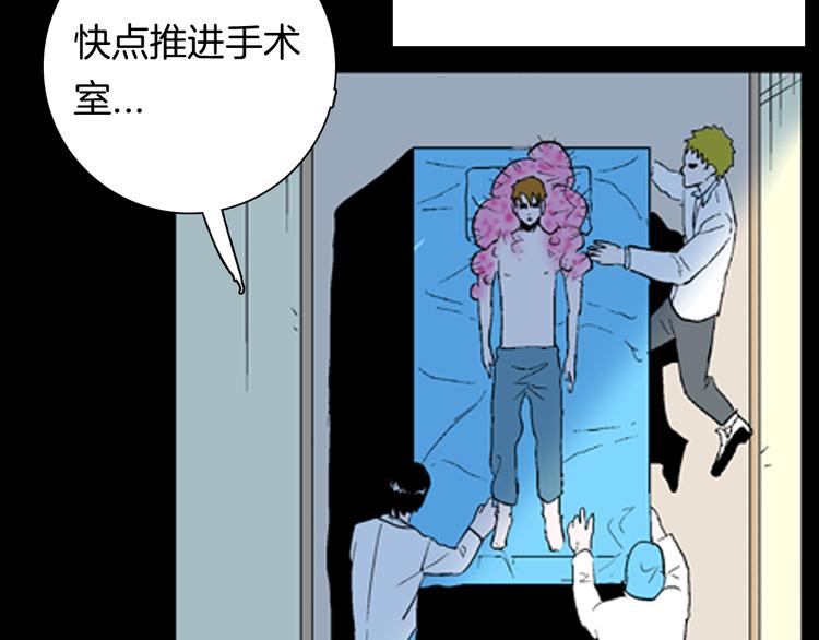 山林怪談 - 第92話 皮膚病患者(3/3) - 5