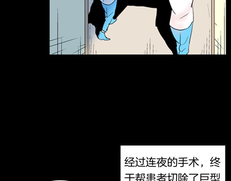 山林怪談 - 第92話 皮膚病患者(3/3) - 6