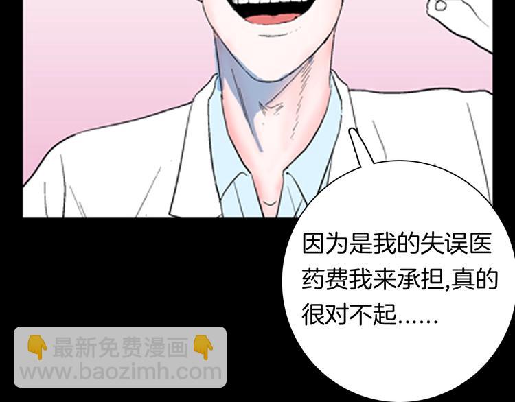 山林怪談 - 第92話 皮膚病患者(3/3) - 2