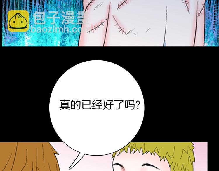 山林怪談 - 第92話 皮膚病患者(3/3) - 4