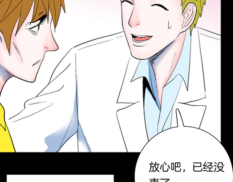 山林怪談 - 第92話 皮膚病患者(3/3) - 5