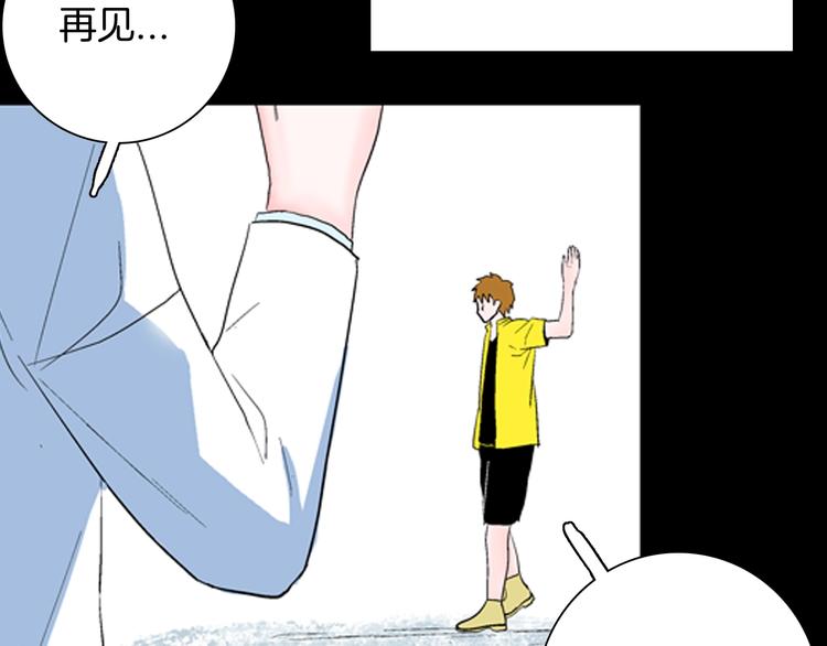 山林怪談 - 第92話 皮膚病患者(3/3) - 1