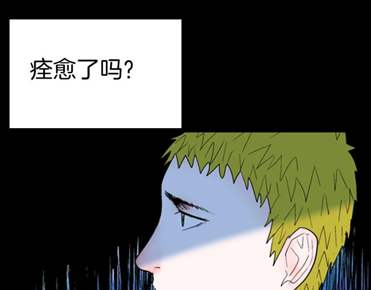 山林怪談 - 第92話 皮膚病患者(3/3) - 3