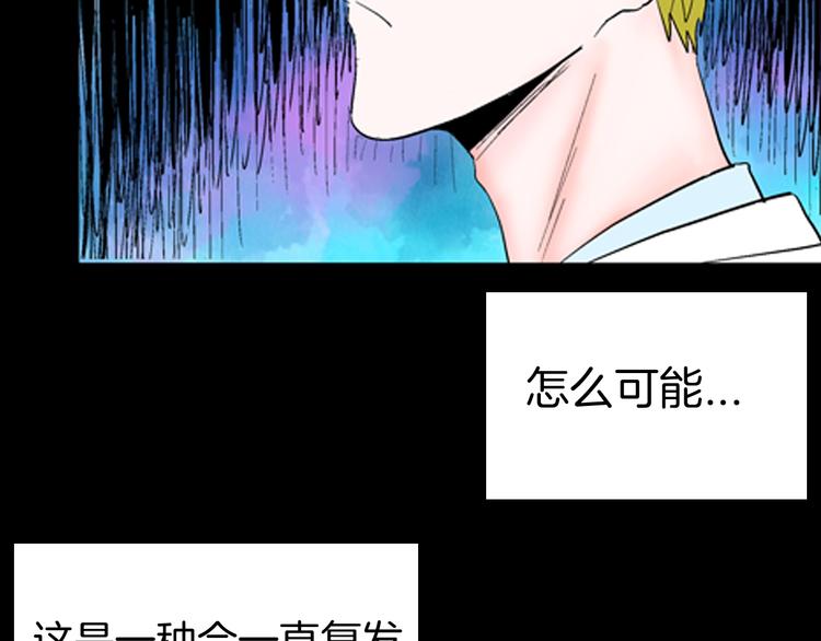 山林怪談 - 第92話 皮膚病患者(3/3) - 4