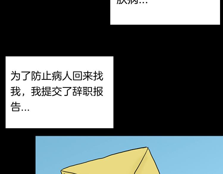 山林怪談 - 第92話 皮膚病患者(3/3) - 1