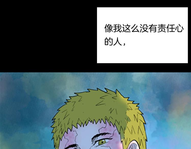 山林怪談 - 第92話 皮膚病患者(3/3) - 3