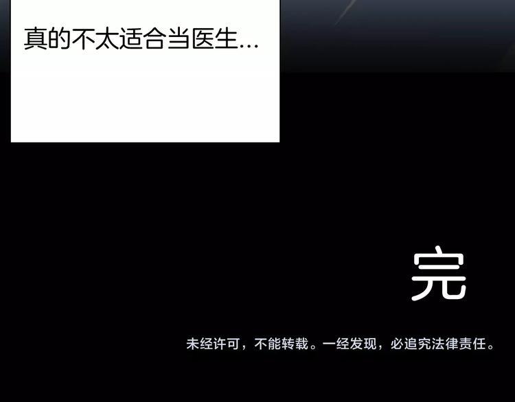 山林怪談 - 第92話 皮膚病患者(3/3) - 6