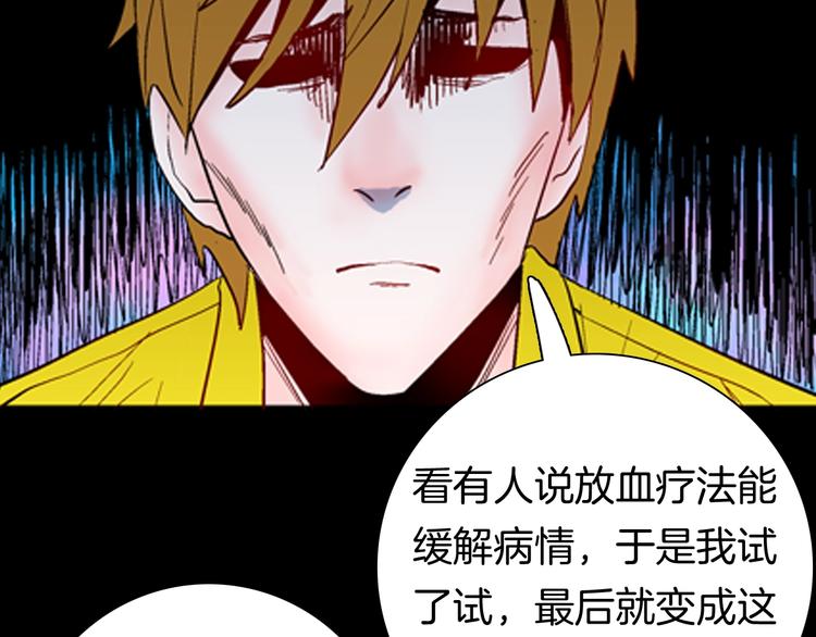 山林怪談 - 第92話 皮膚病患者(2/3) - 8