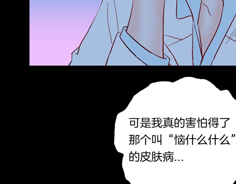 山林怪談 - 第92話 皮膚病患者(2/3) - 2