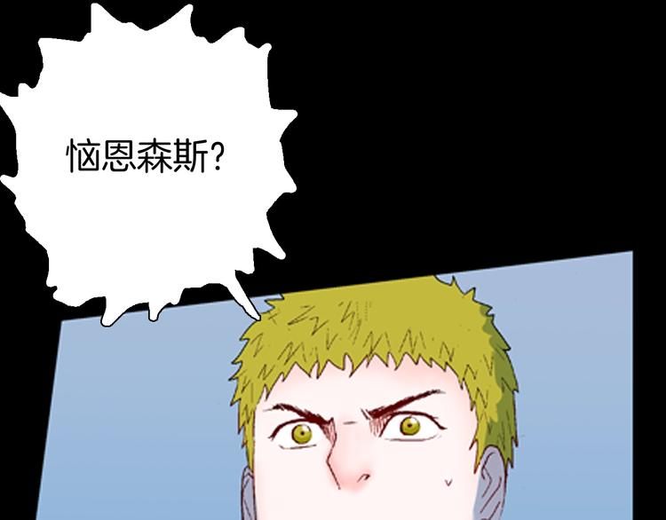 山林怪談 - 第92話 皮膚病患者(2/3) - 8