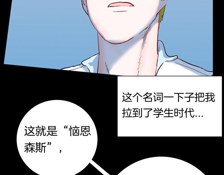 山林怪談 - 第92話 皮膚病患者(2/3) - 1