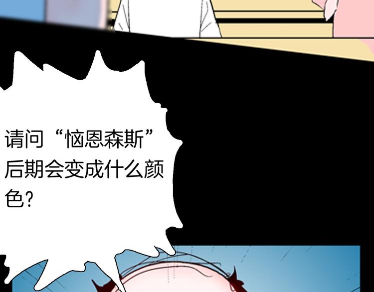 山林怪談 - 第92話 皮膚病患者(2/3) - 7