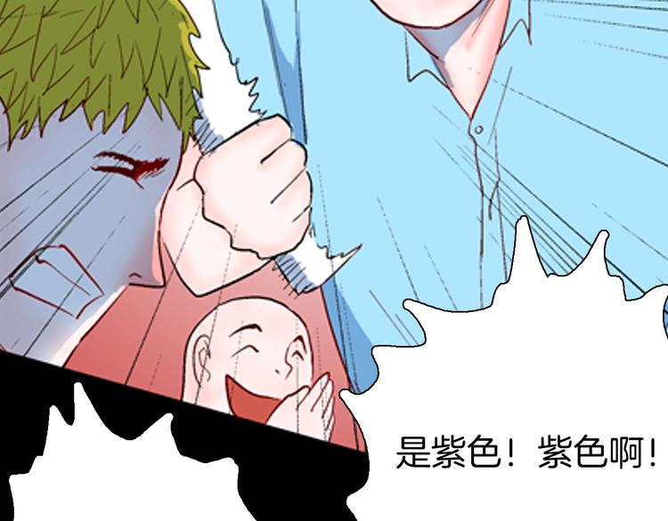 山林怪談 - 第92話 皮膚病患者(2/3) - 5