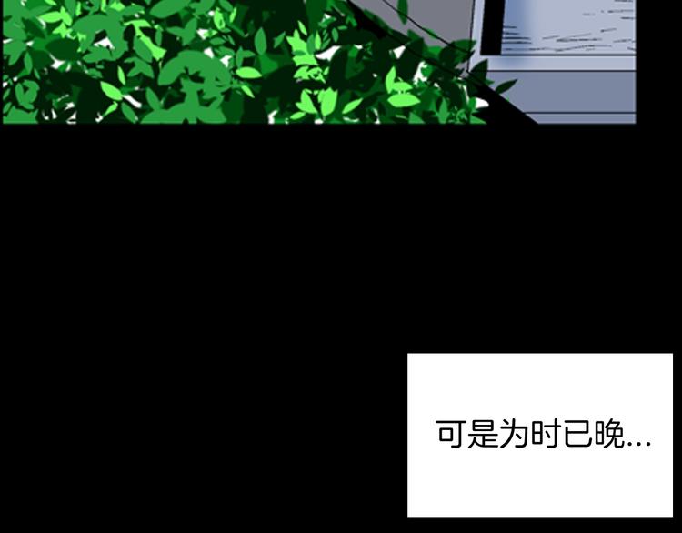 山林怪談 - 第92話 皮膚病患者(2/3) - 5