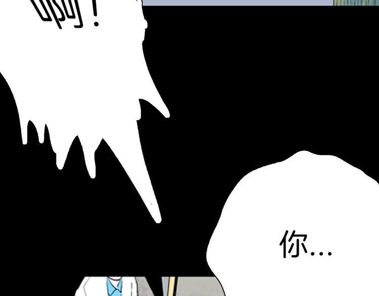 山林怪談 - 第92話 皮膚病患者(2/3) - 7