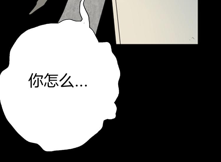 山林怪談 - 第92話 皮膚病患者(2/3) - 1