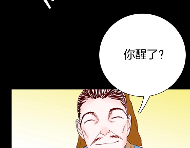 山林怪談 - 第94話 以形補形(3/3) - 7