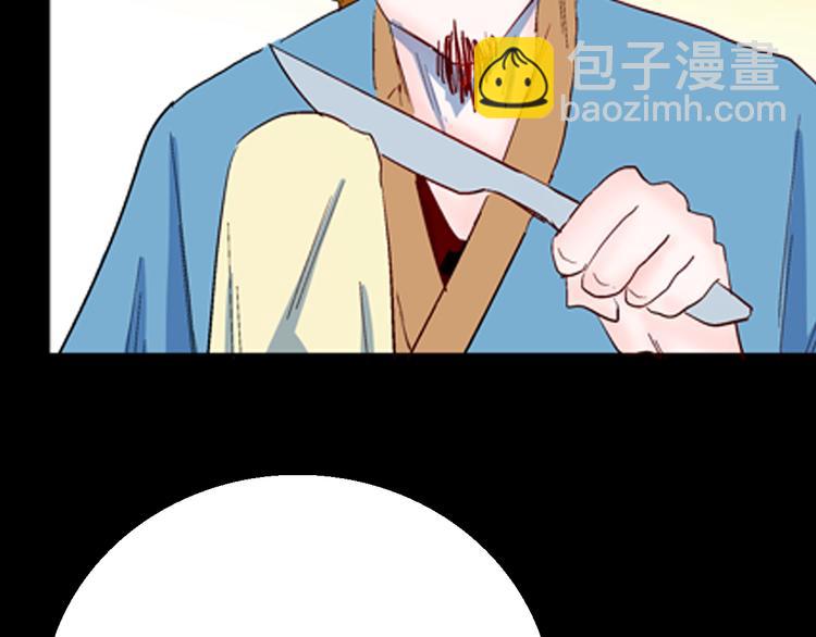 山林怪談 - 第94話 以形補形(3/3) - 8