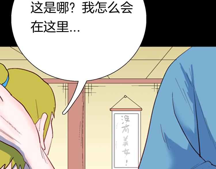 山林怪談 - 第94話 以形補形(3/3) - 1