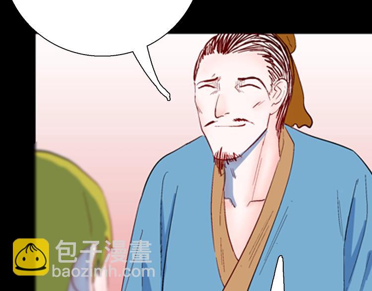 山林怪談 - 第94話 以形補形(3/3) - 3