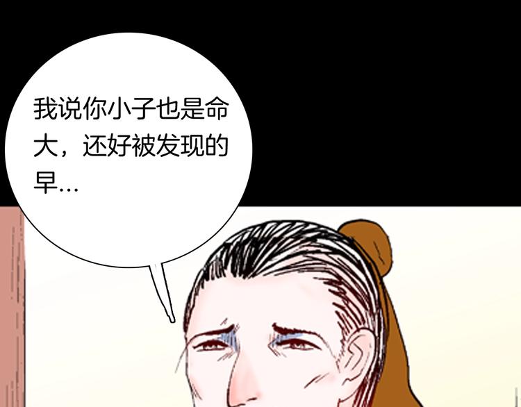 山林怪談 - 第94話 以形補形(3/3) - 7