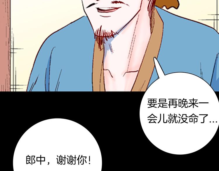 山林怪談 - 第94話 以形補形(3/3) - 8