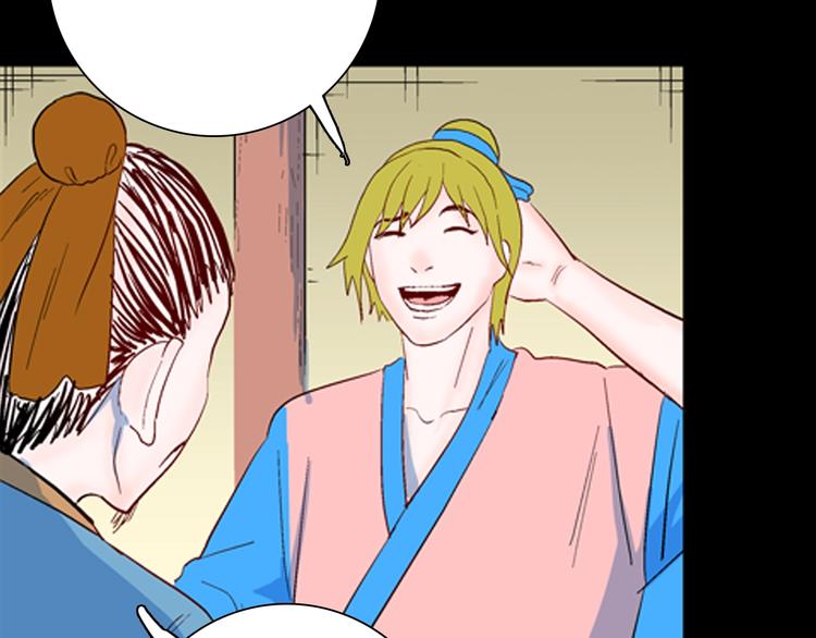 山林怪談 - 第94話 以形補形(3/3) - 1