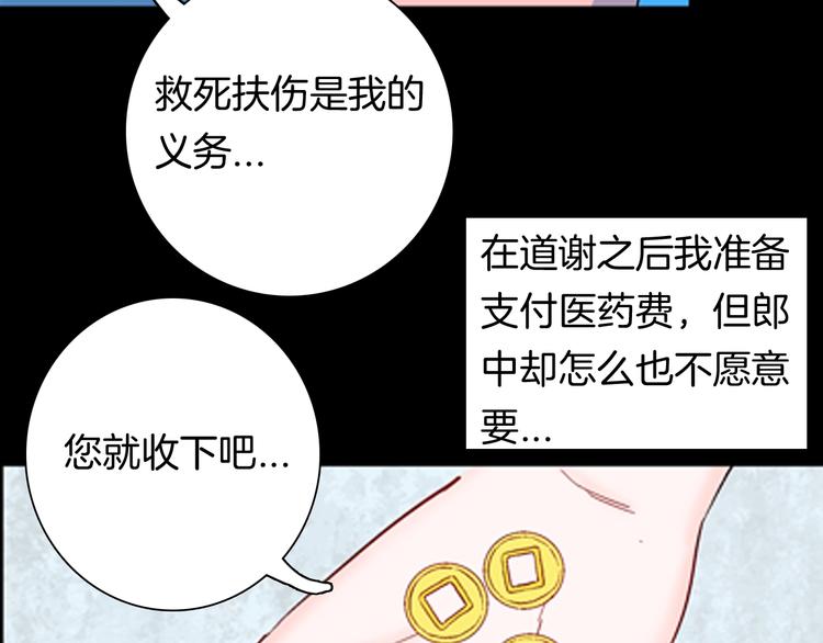 山林怪談 - 第94話 以形補形(3/3) - 2