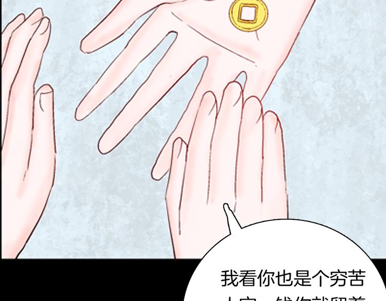 山林怪談 - 第94話 以形補形(3/3) - 3