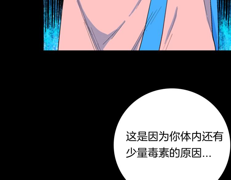 山林怪談 - 第94話 以形補形(3/3) - 8