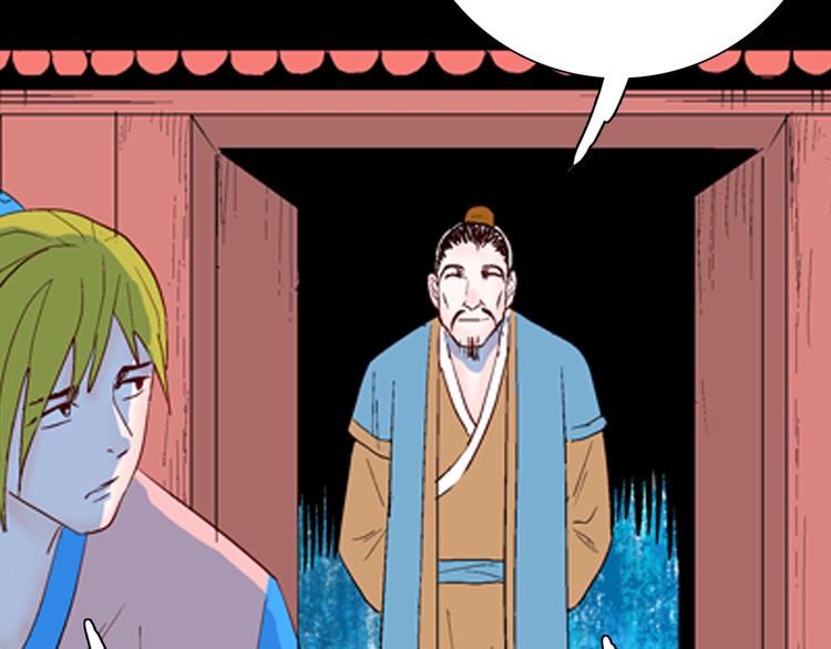 山林怪談 - 第94話 以形補形(3/3) - 1