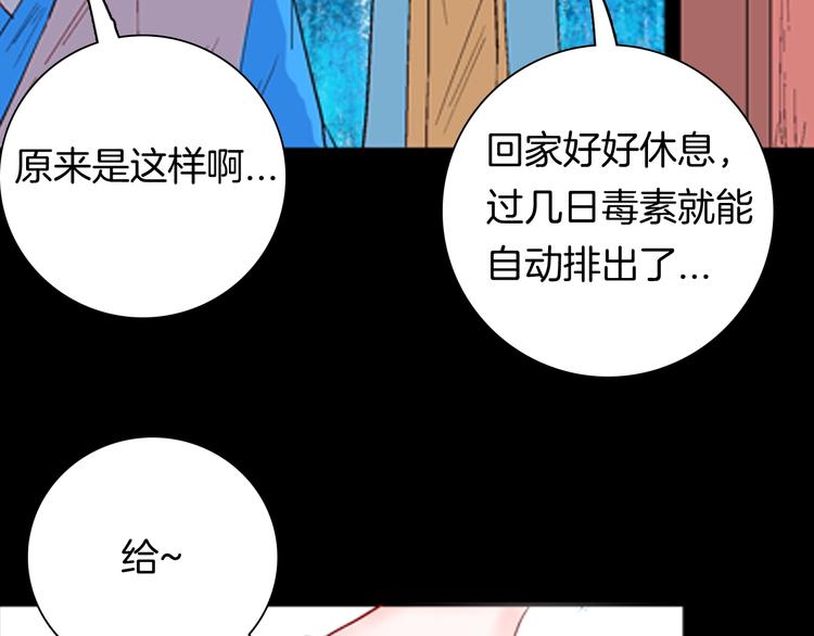 山林怪談 - 第94話 以形補形(3/3) - 2