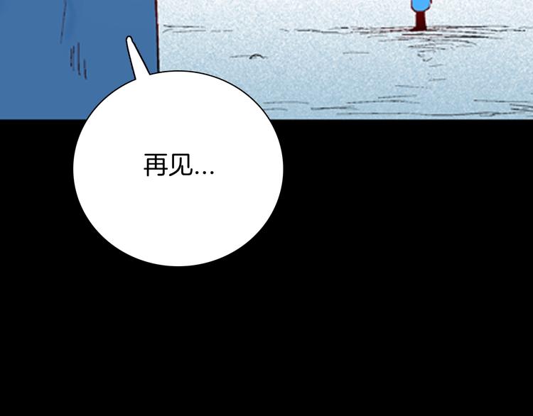 山林怪談 - 第94話 以形補形(3/3) - 6