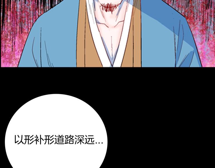 山林怪談 - 第94話 以形補形(3/3) - 8