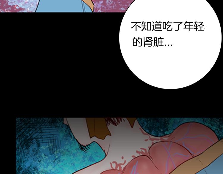 山林怪談 - 第94話 以形補形(3/3) - 2