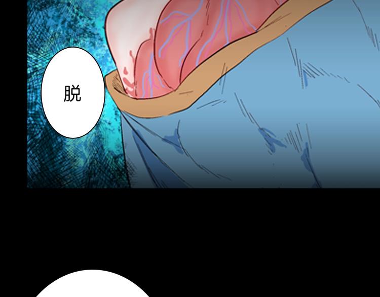 山林怪談 - 第94話 以形補形(3/3) - 3