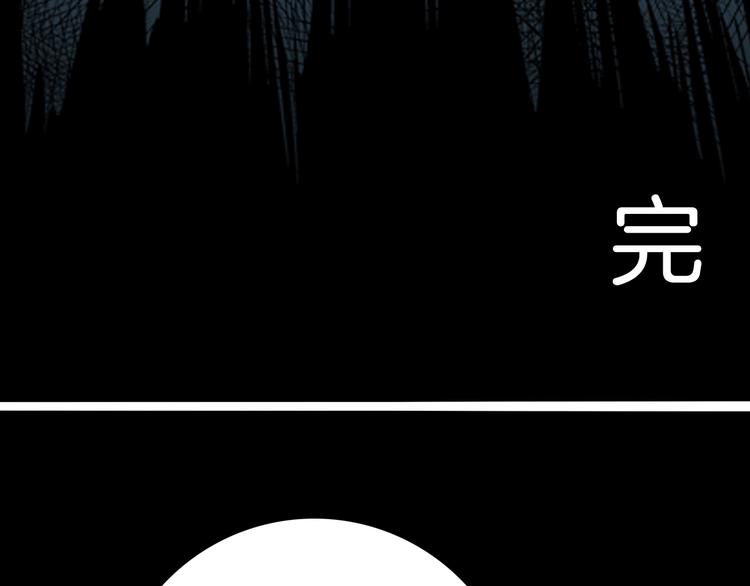 山林怪談 - 第94話 以形補形(3/3) - 7