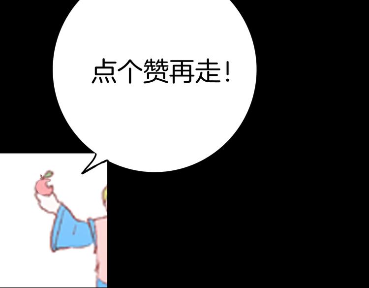 山林怪談 - 第94話 以形補形(3/3) - 8